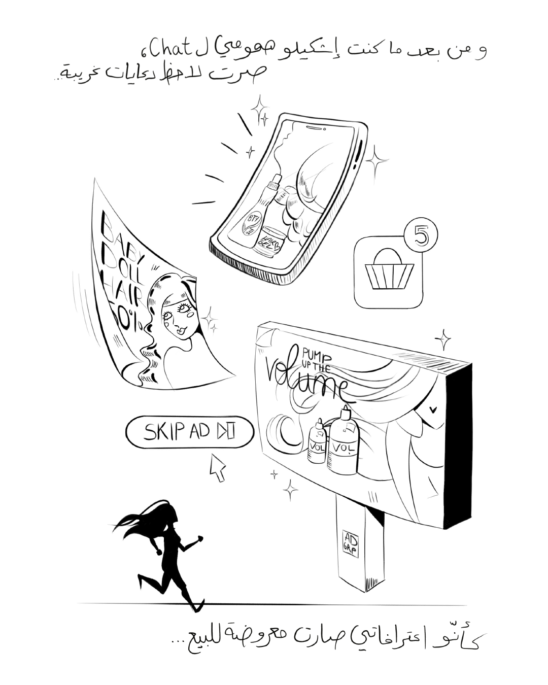 حبّ اصطناعي (2)