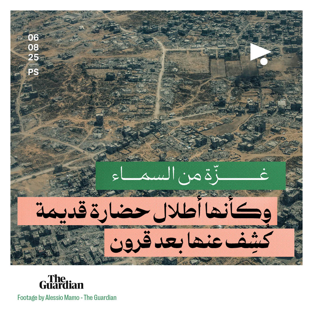 غزّة من السماء