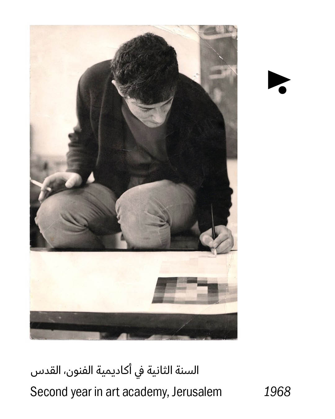 <strong>سليمان منصور (1947 - 2026)</strong>