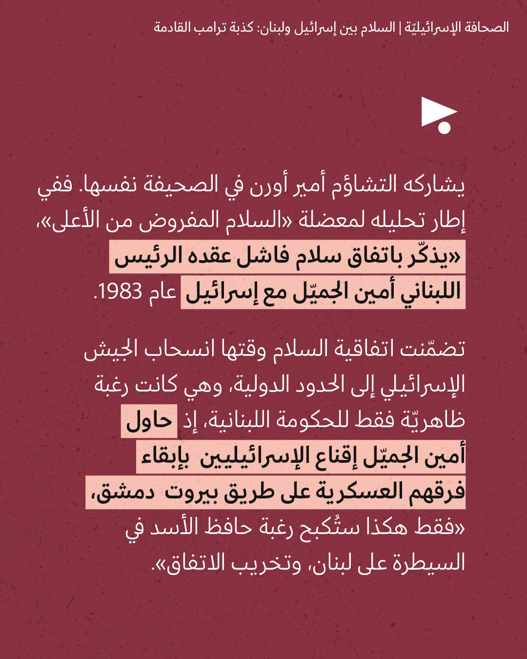 <strong>مختارات من الصحافة الإسرائيلية 15/4/2026 </strong>