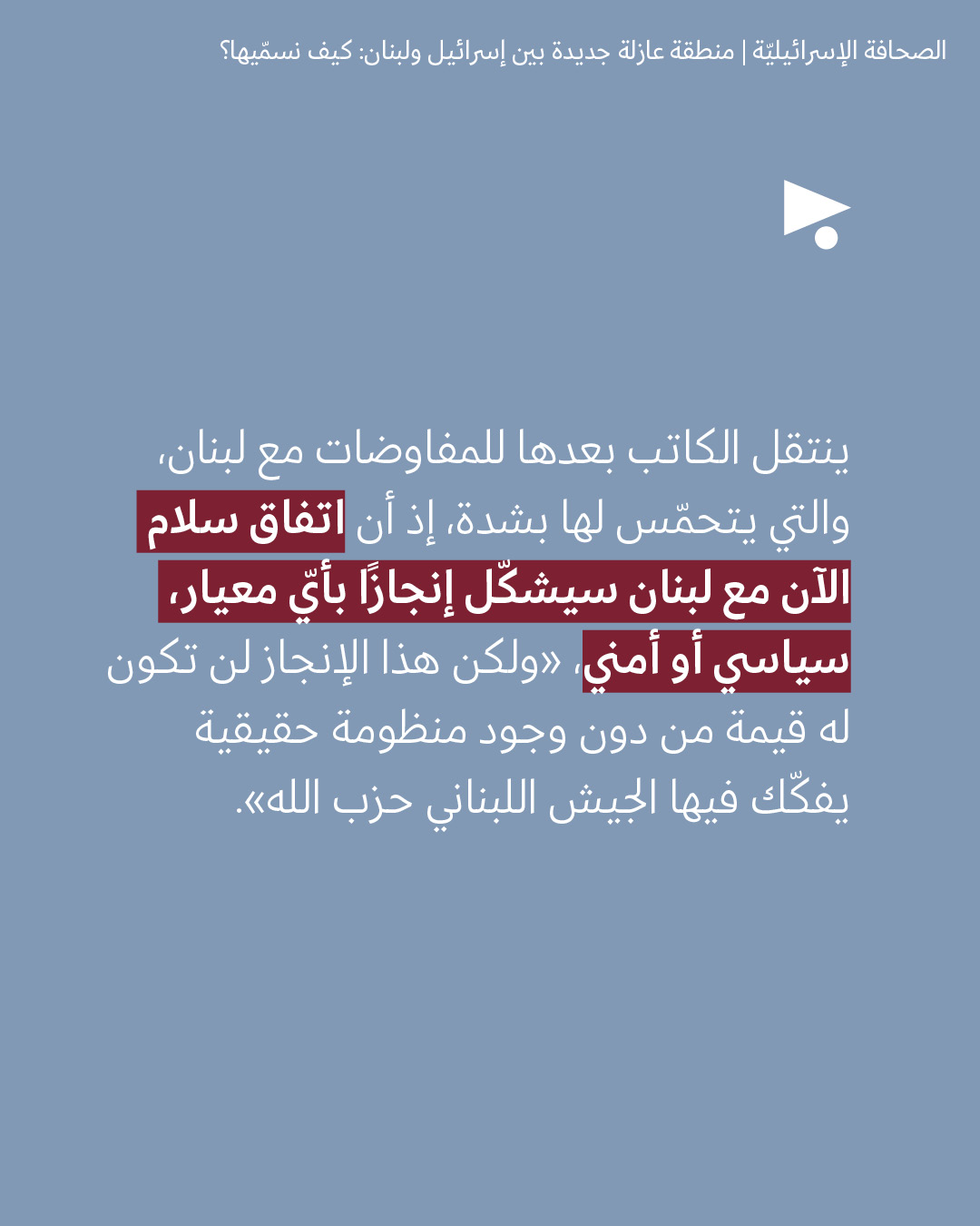 <strong>مختارات من الصحافة الإسرائيلية 20/4/2026</strong>