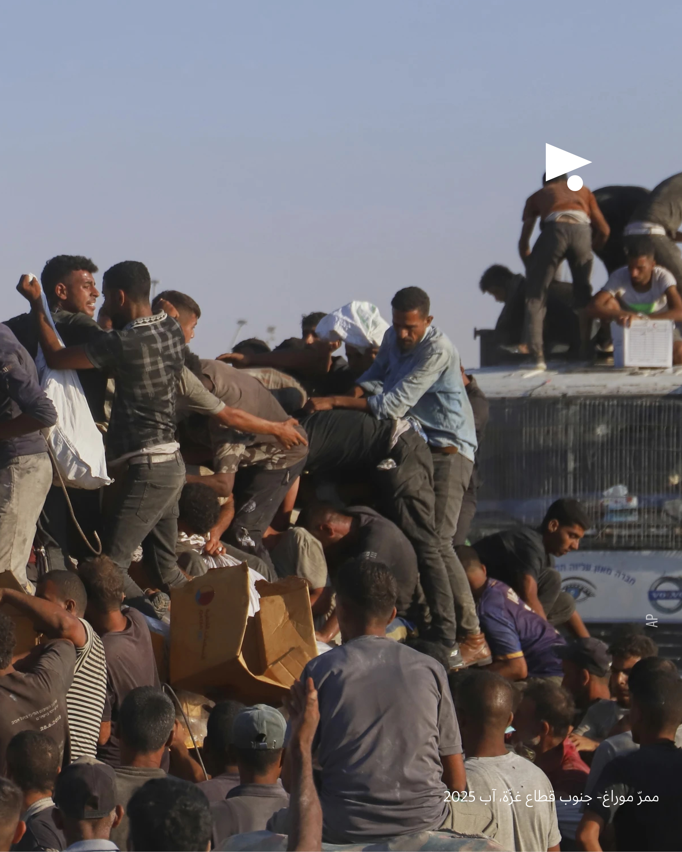 <strong>بعدسة مريم أبو دقّة</strong>