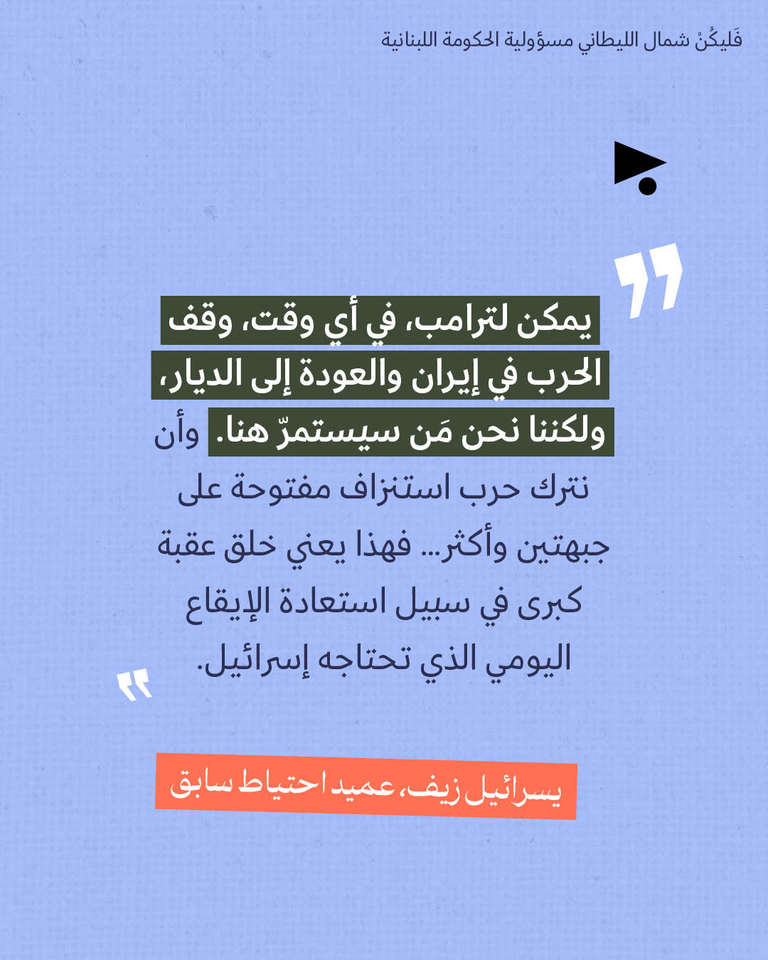 <strong>مختارات من الصحافة الإسرائيلية 2/4/2026</strong>