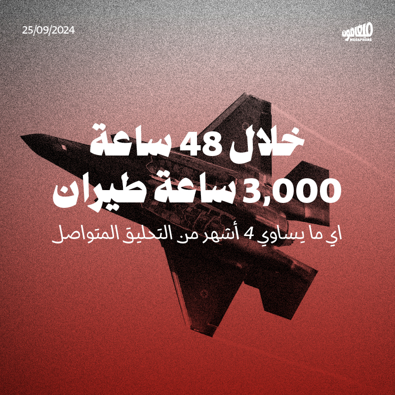 «إنجازات» جيش الاحتلال في 48 ساعة