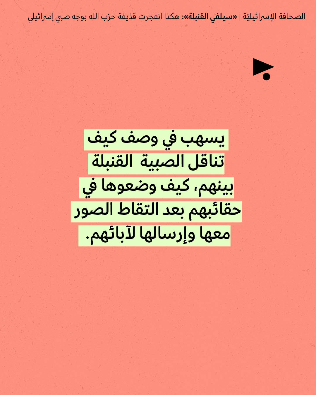 <strong>مختارات من الصحافة الإسرائيلية 13/10/2026</strong>