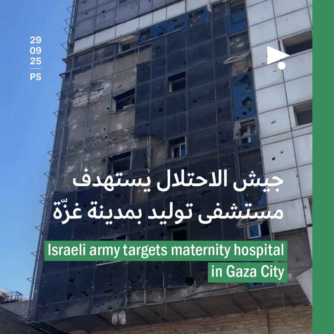 جيش الاحتلال يستهدف مستشفى توليد بمدينة غزّة