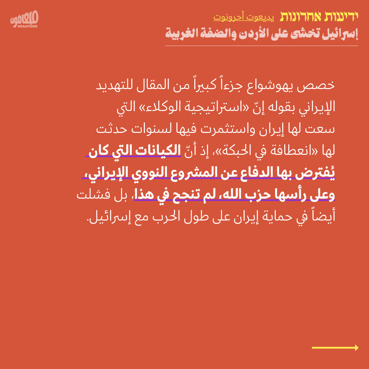 <strong>مختارات من الصحافة الإسرائيلية 16/12/2024</strong>