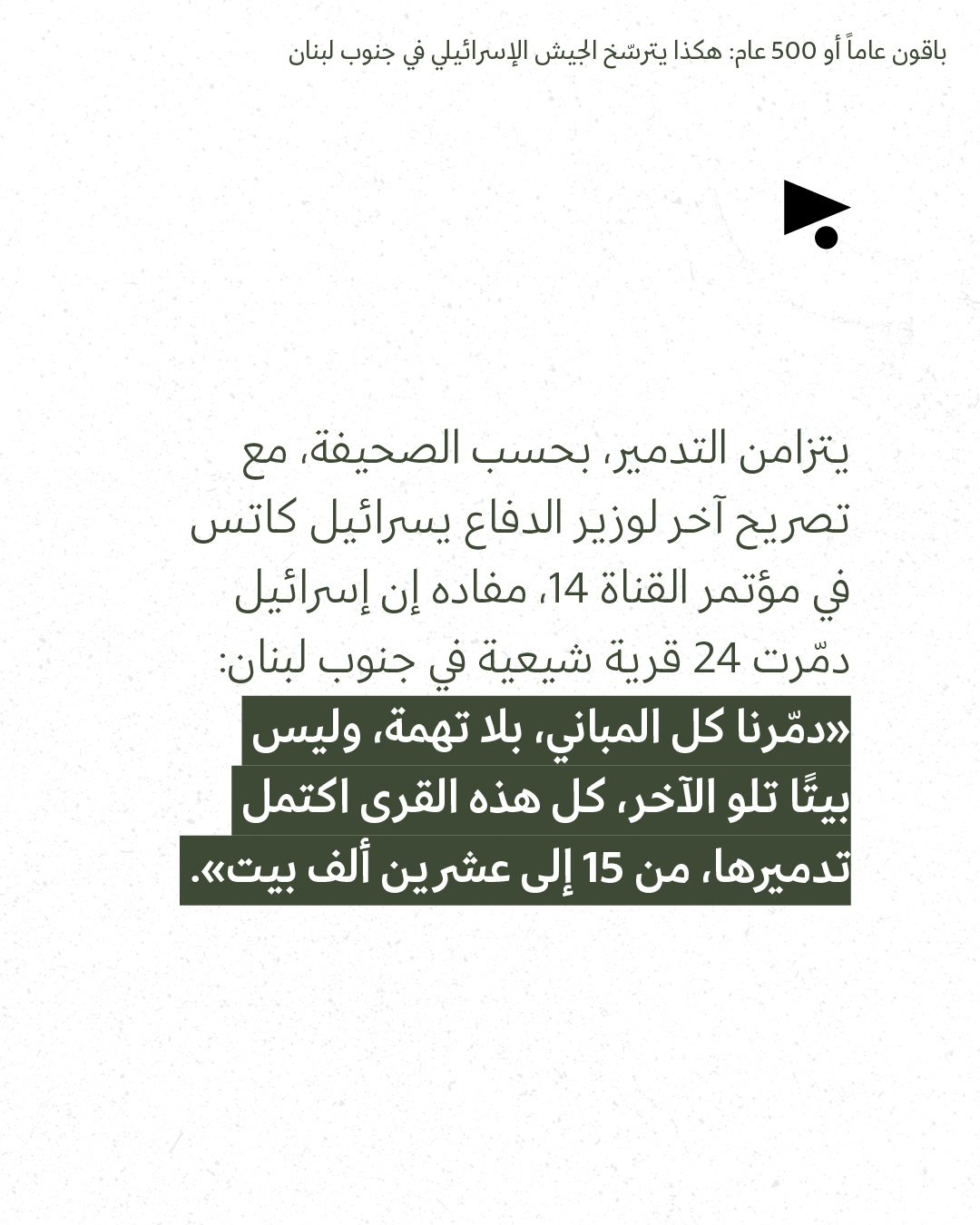 <strong>مختارات من الصحافة الإسرائيلية 4/8/2026</strong>