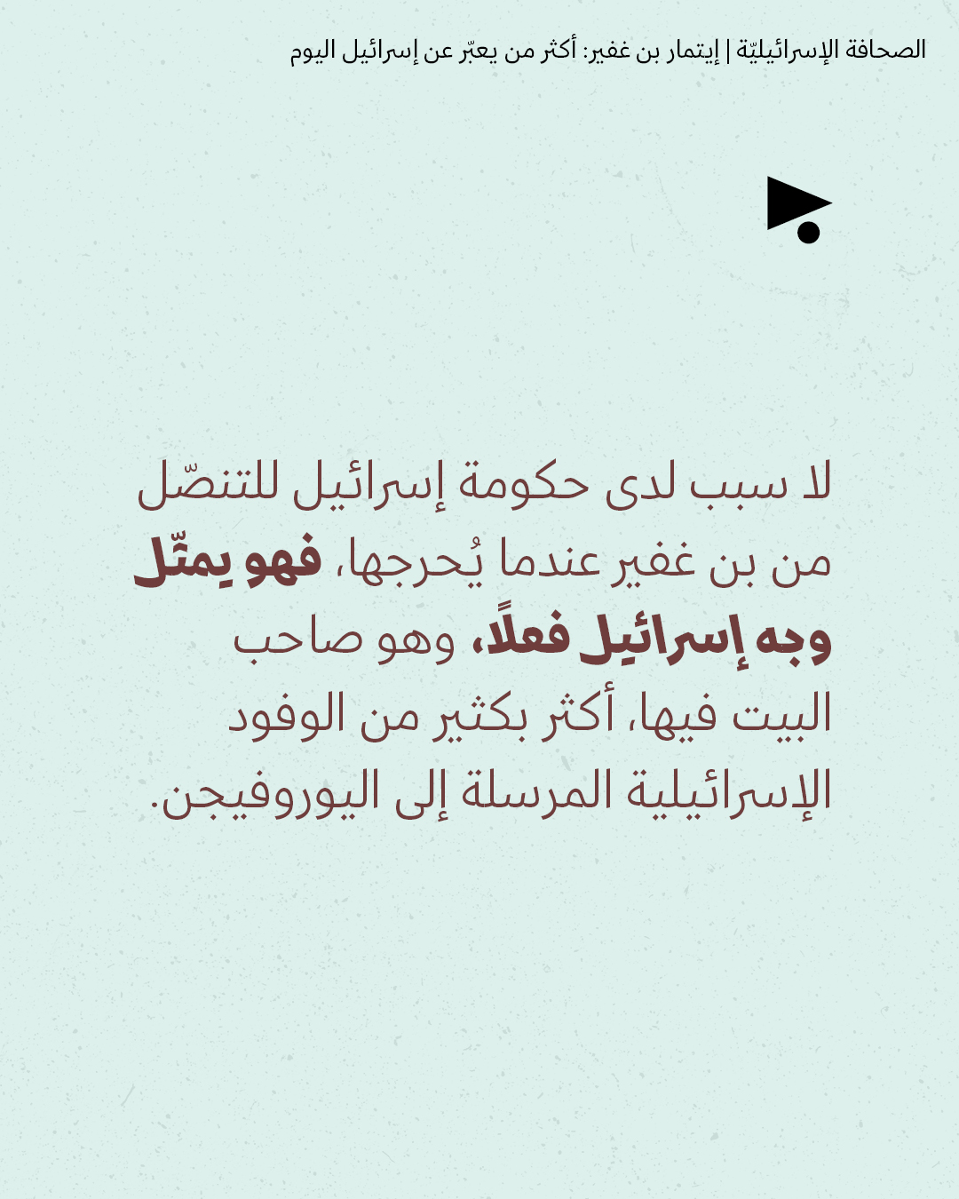 <strong>مختارات من الصحافة الإسرائيلية 21/5/2026 </strong>