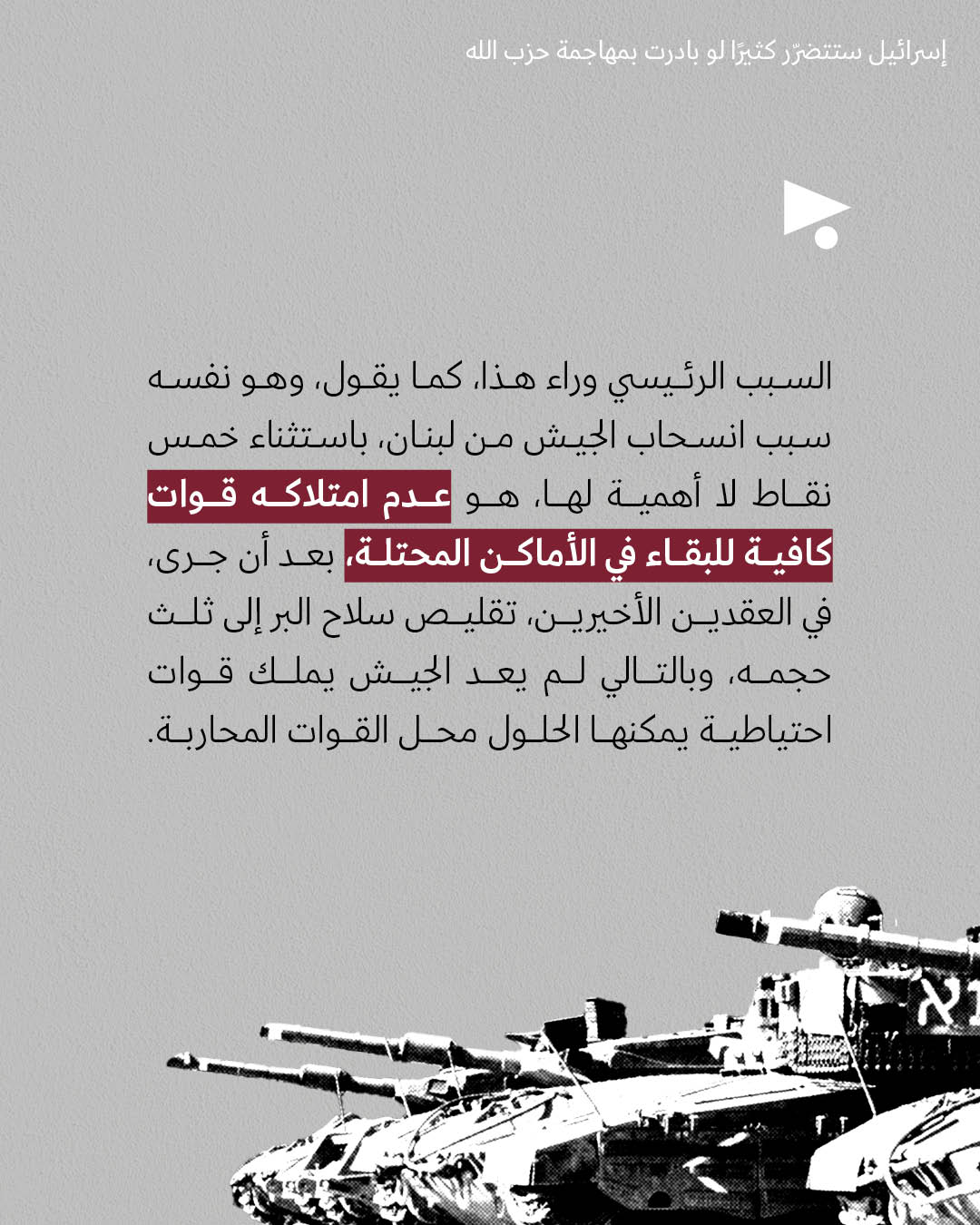 <strong>مختارات من الصحافة الإسرائيلية 12/12/2025</strong>