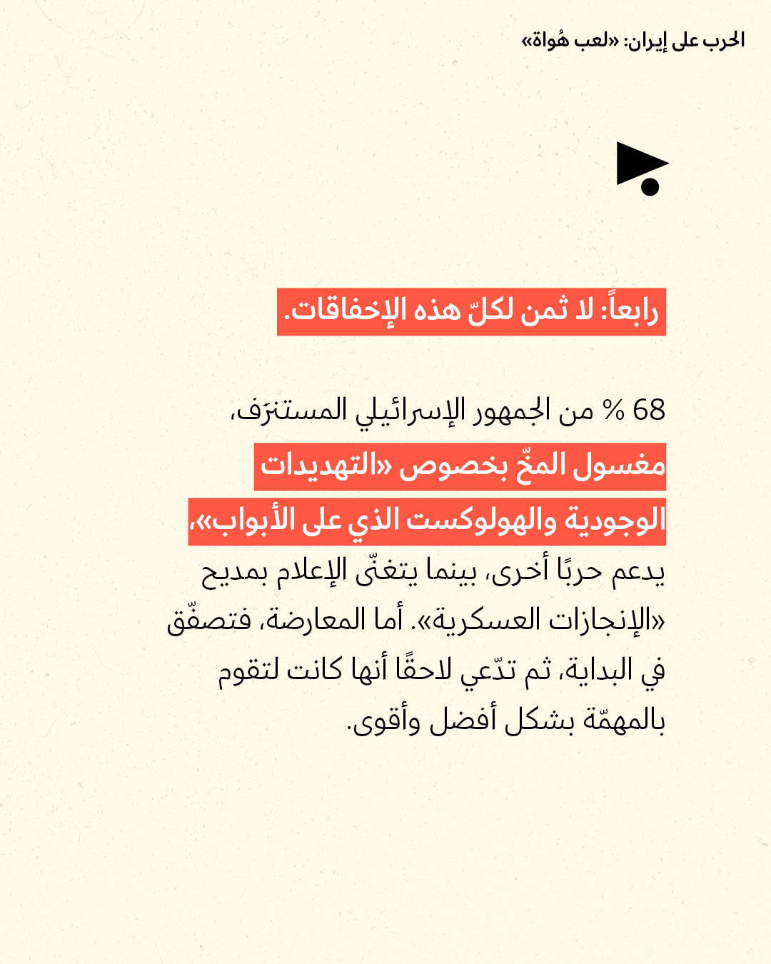 <strong>مختارات من الصحافة الإسرائيلية 15/7/2026</strong>