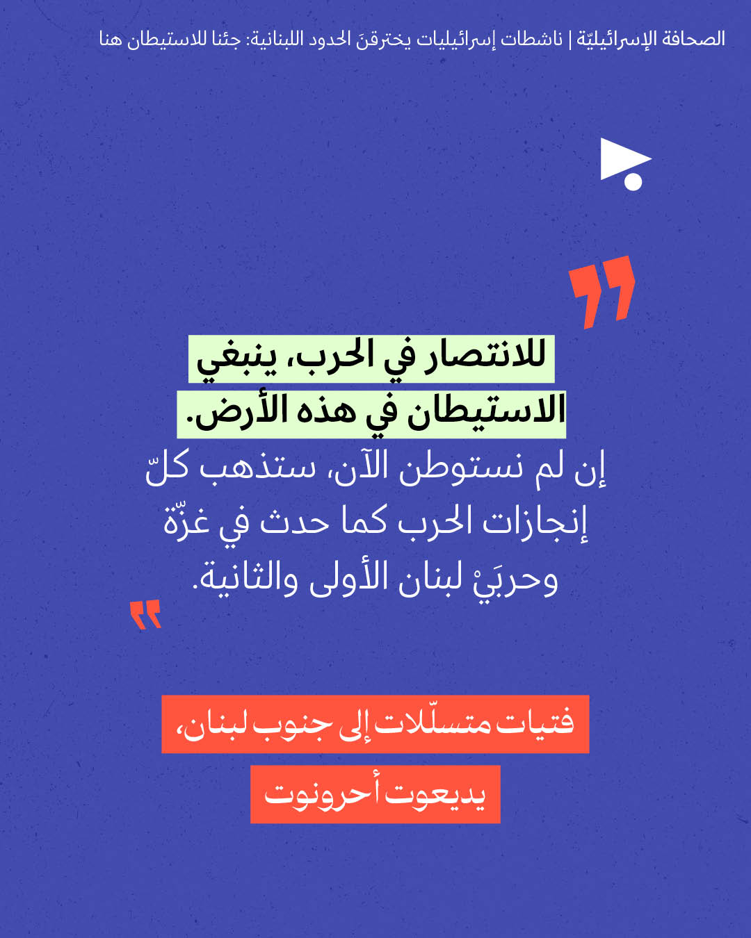 <strong>مختارات من الصحافة الإسرائيلية 6/8/2026</strong>