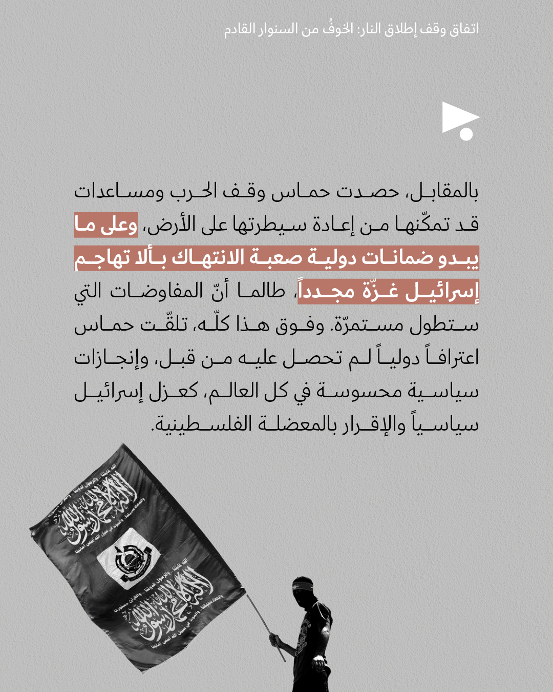 <strong>مختارات من الصحافة الإسرائيلية 9/10/2025 </strong>