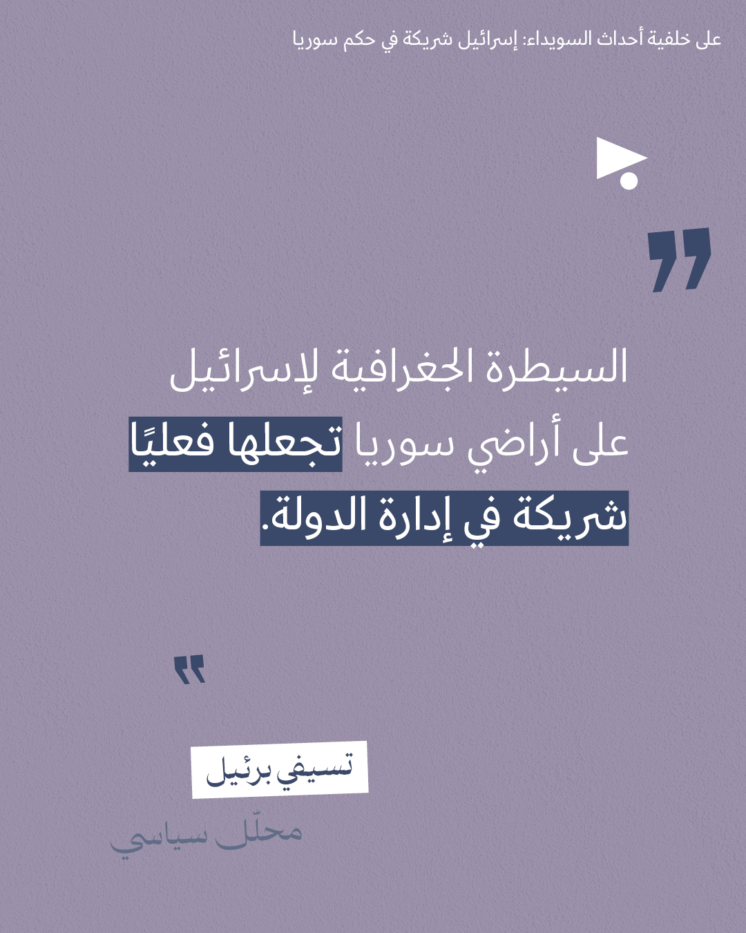 <strong>مختارات من الصحافة الإسرائيلية  17/7/2025</strong>