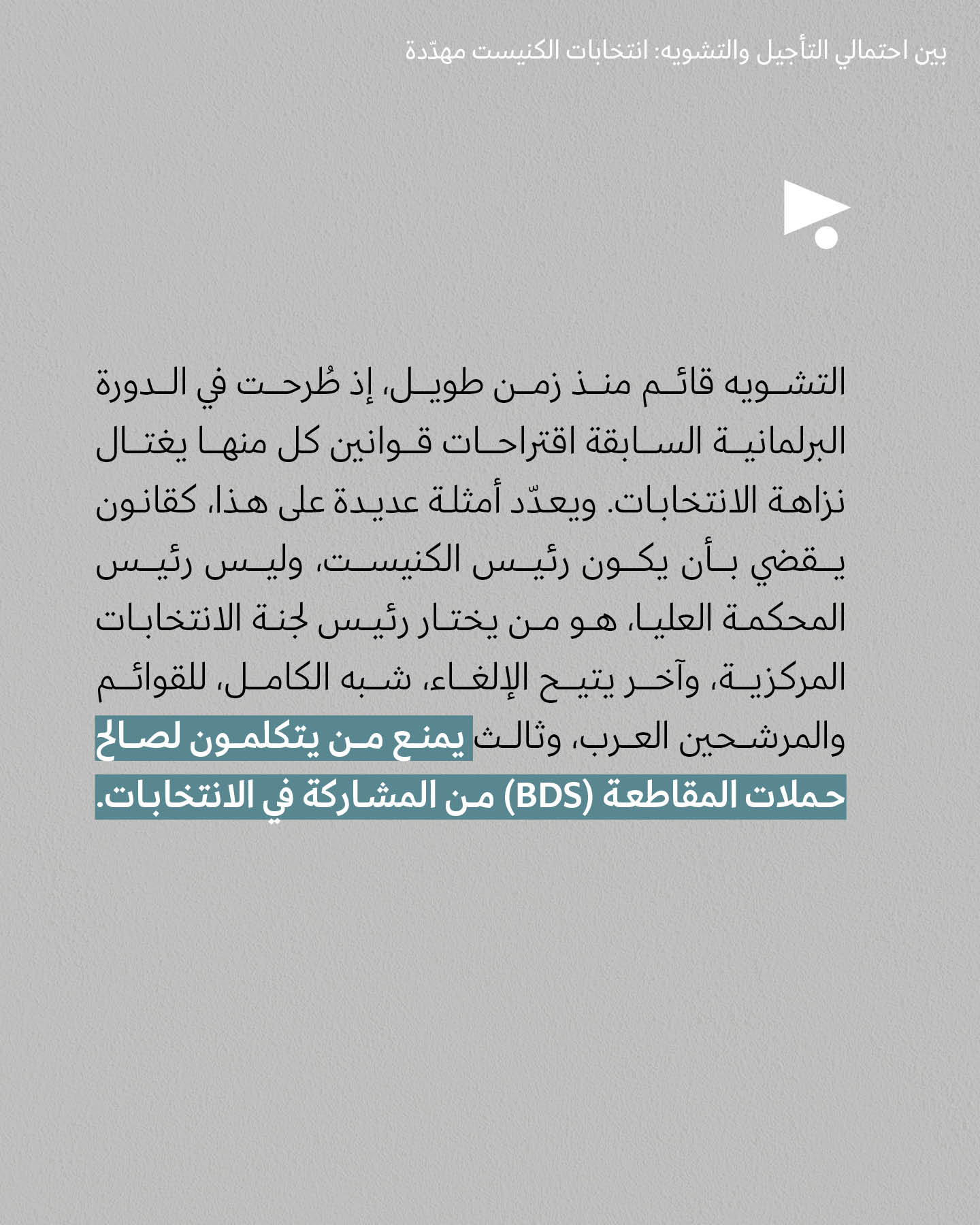 <strong>مختارات من الصحافة الإسرائيلية 24/9/2025</strong>