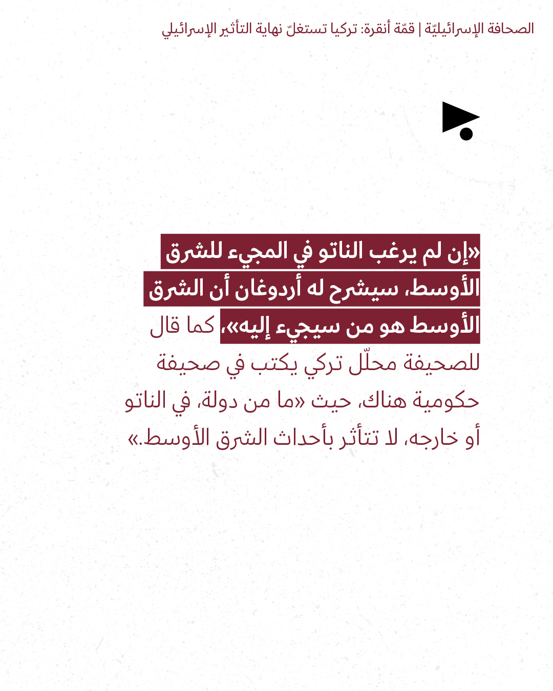 <strong>مختارات من الصحافة الإسرائيلية 7/7/2026</strong>