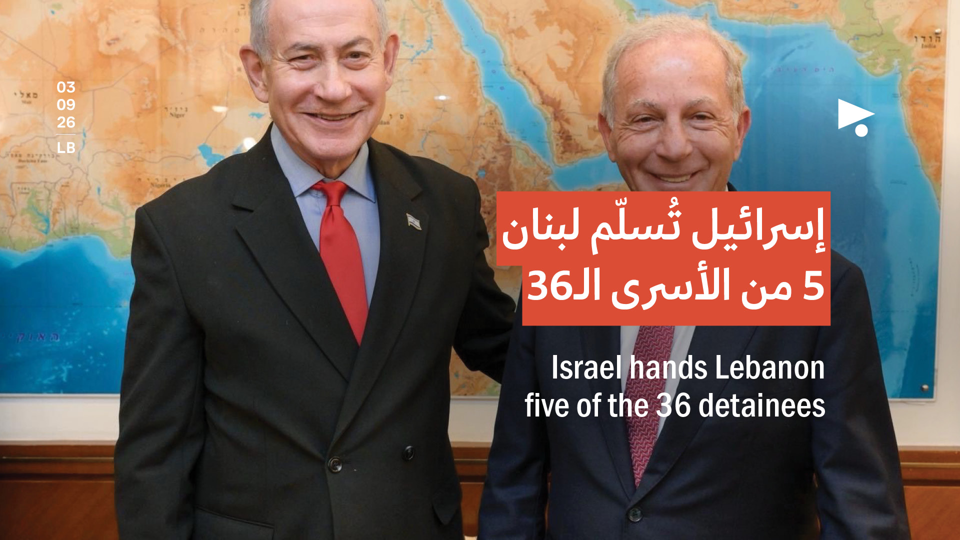 إسرائيل تُسلّم لبنان 5 من الأسرى الـ36