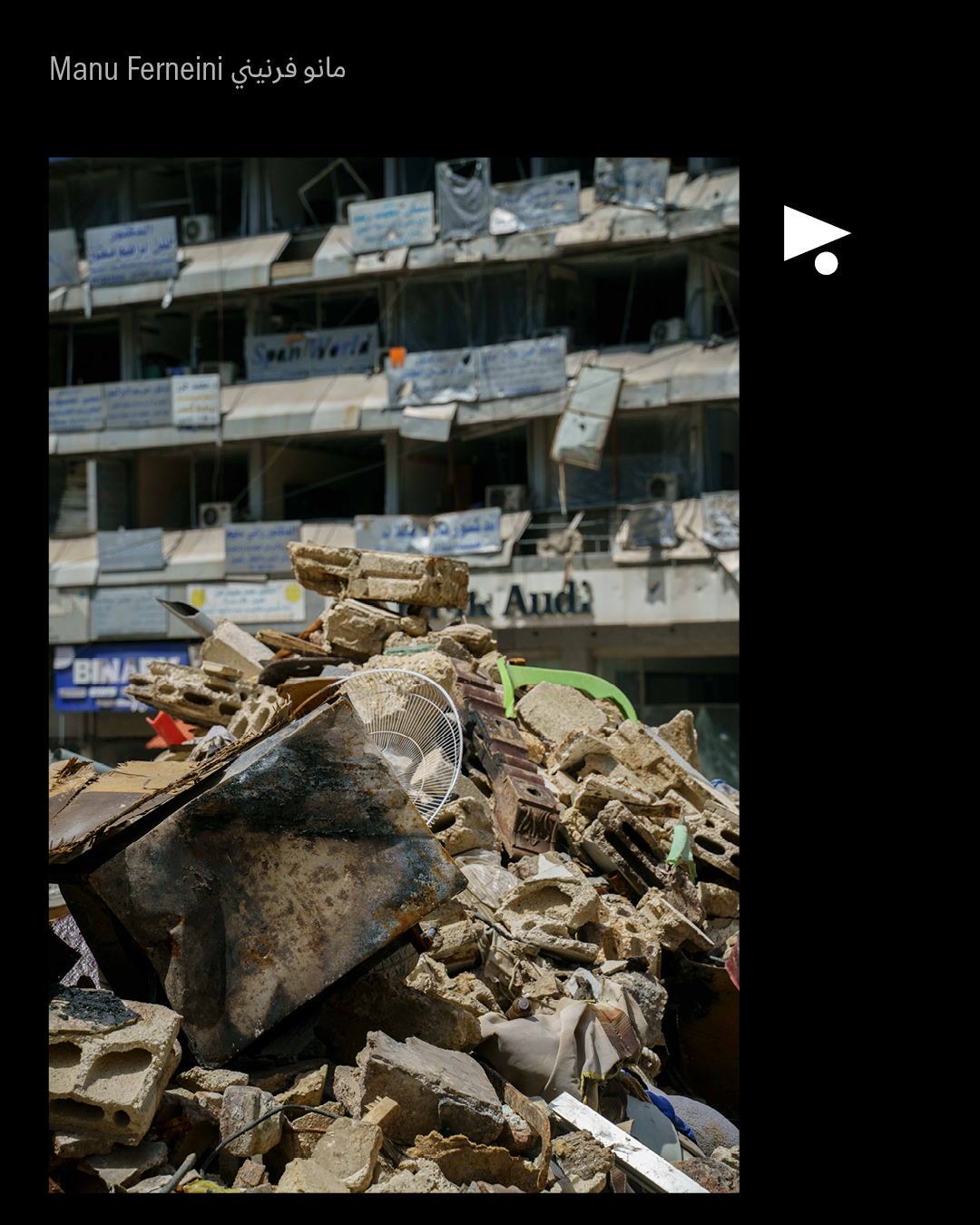 <strong>الضاحية بعد العدوان</strong>