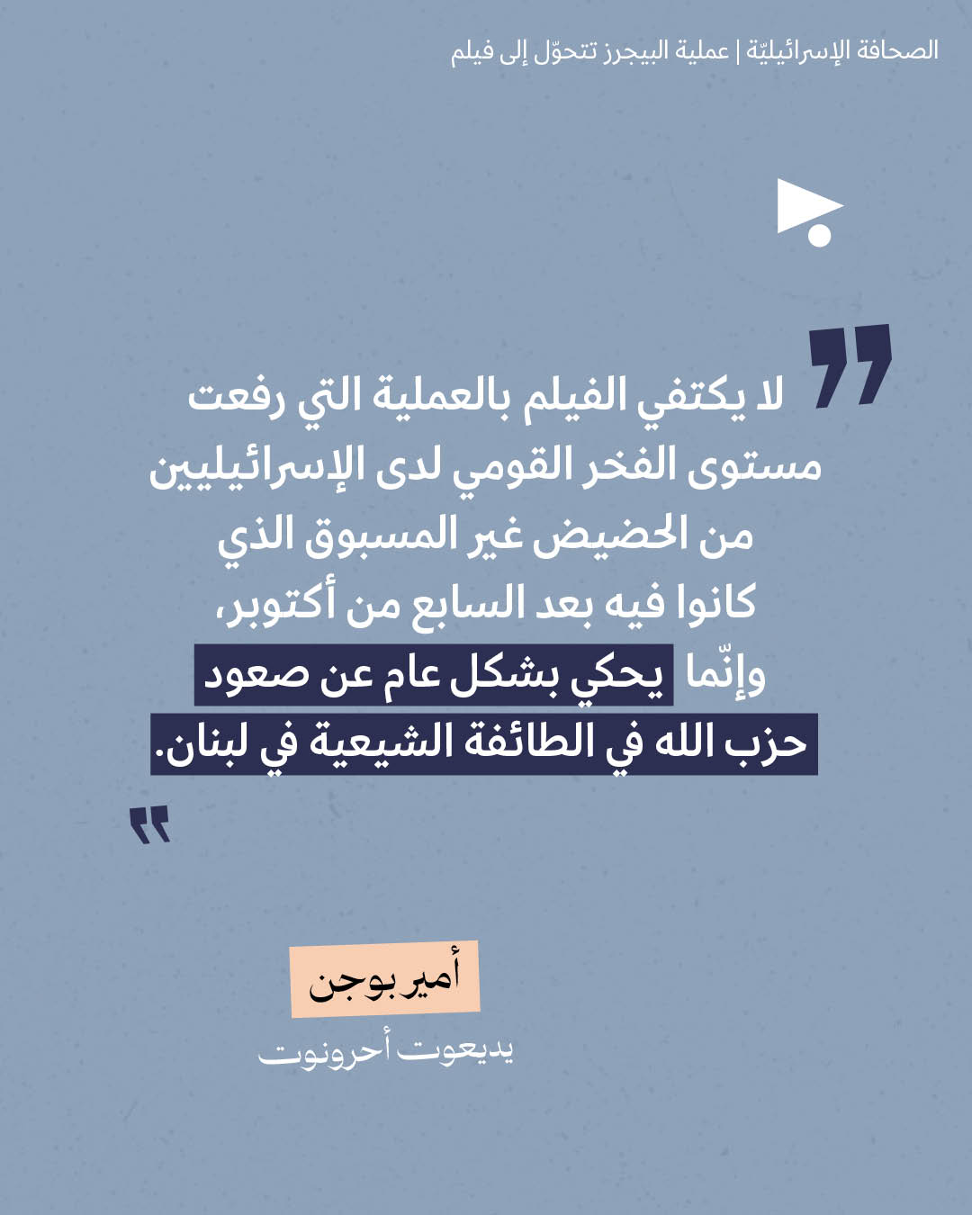 <strong>مختارات من الصحافة الإسرائيلية 29/9/2026</strong>