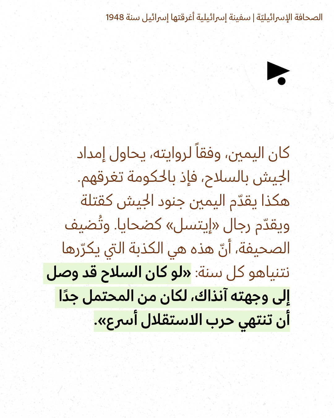 <strong>مختارات من الصحافة الإسرائيلية 27/8/2026 </strong>