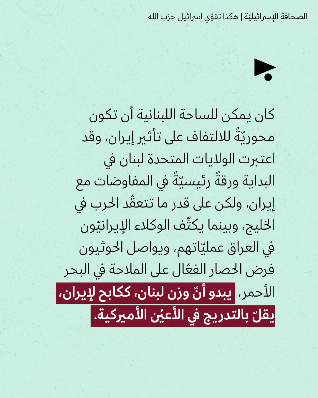 <strong>مختارات من الصحافة الإسرائيلية 18/8/2026</strong>