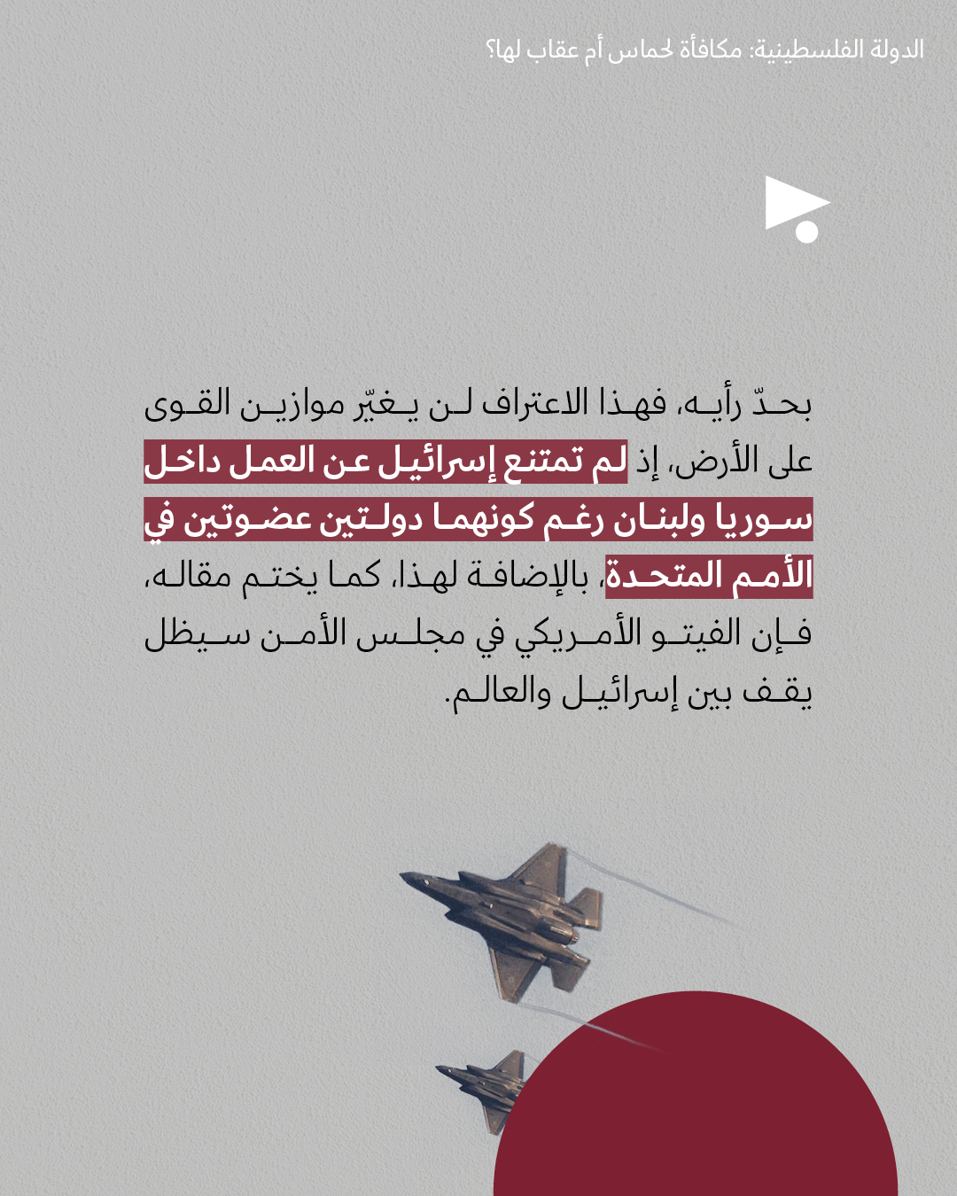 <strong>مختارات من الصحافة الإسرائيلية 1/8/2025</strong>