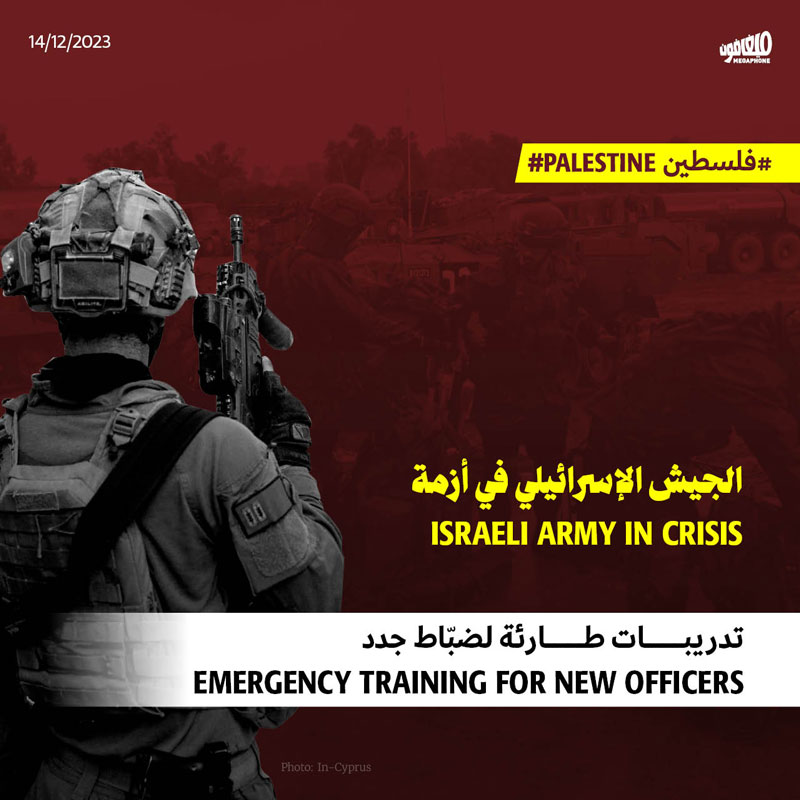 الجيش الإسرائيلي في أزمة