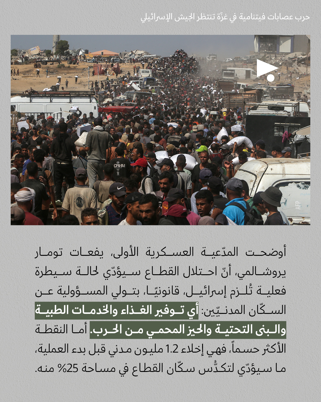 <strong>مختارات من الصحافة الإسرائيلية 15/08/2025 </strong>