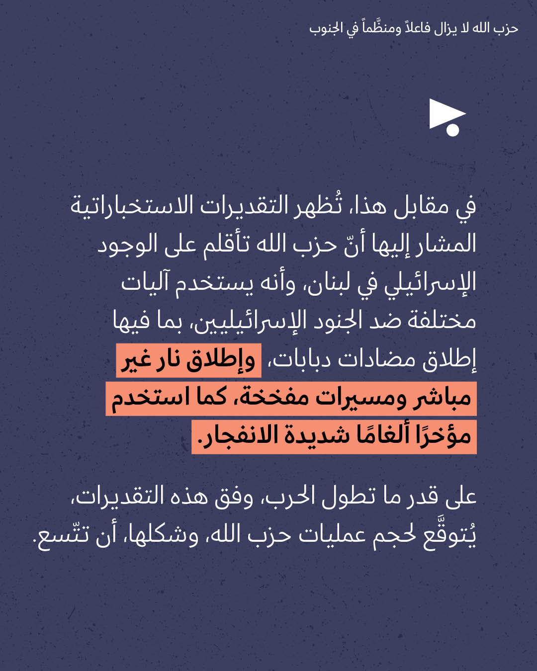 <strong>مختارات من الصحافة الإسرائيلية 7/4/2026</strong>