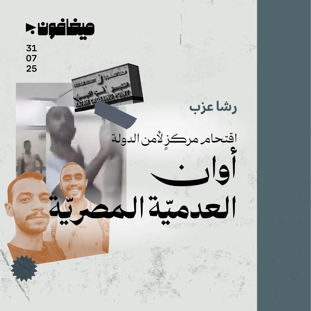 اقتحام مركزٍ لأمن الدولة