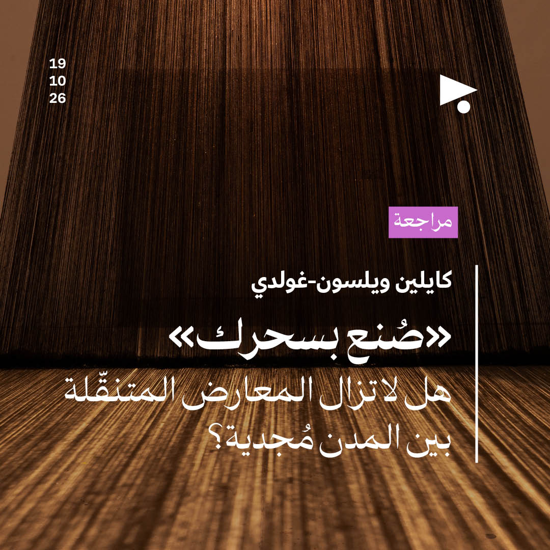 «صُنع بسحرك»