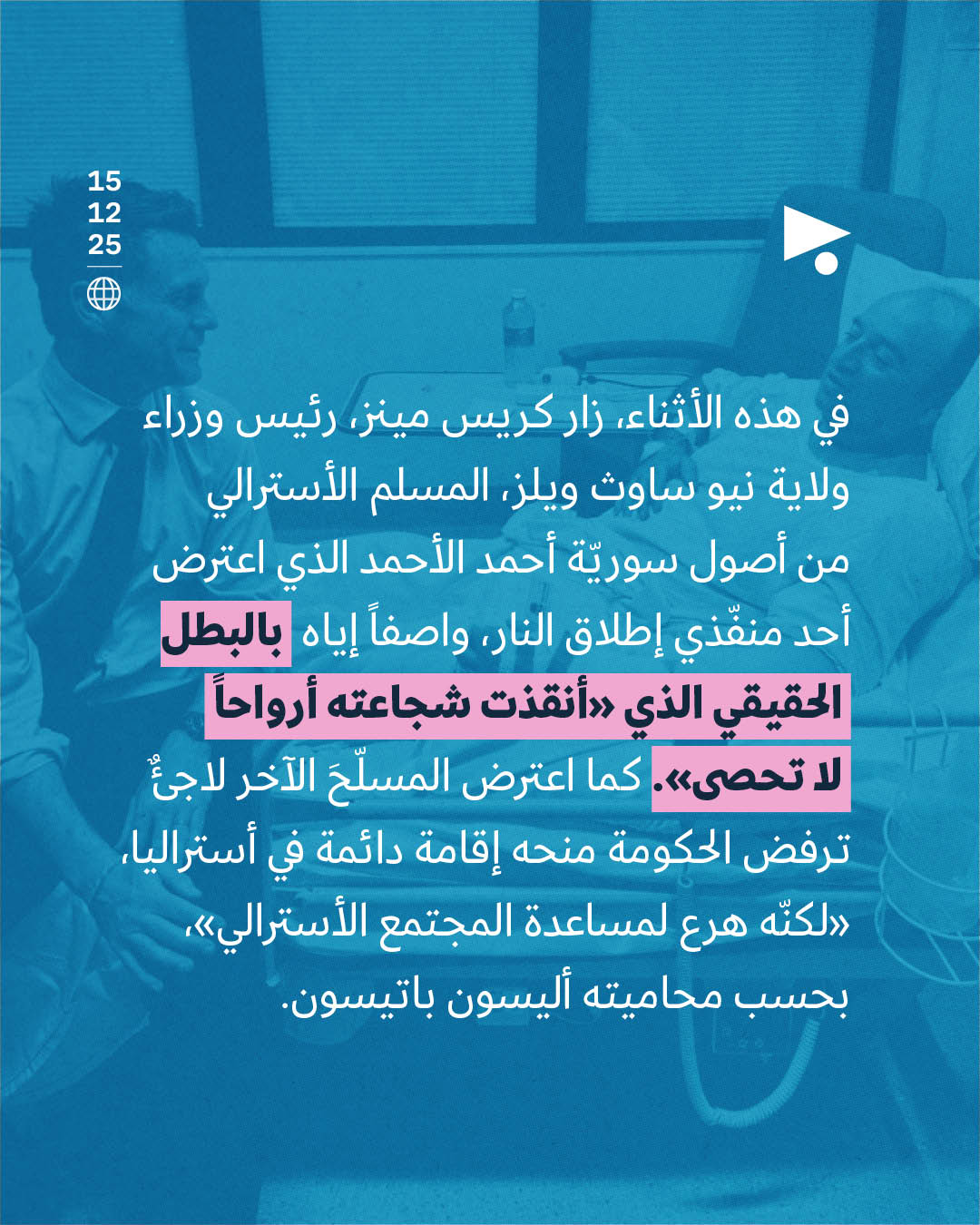 <strong>الهجوم على احتفالٍ يهوديّ في سيدني</strong>