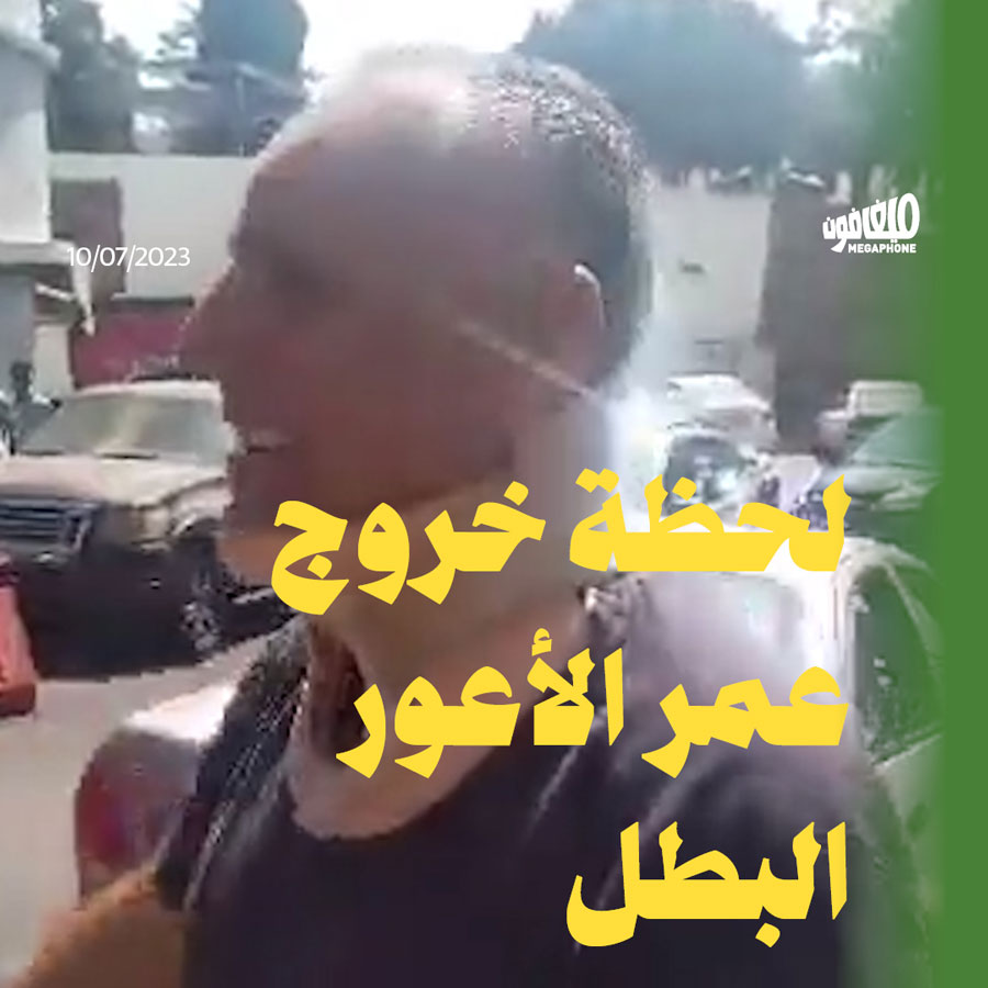 عمر الأعور ينجح بتحرير وديعته 