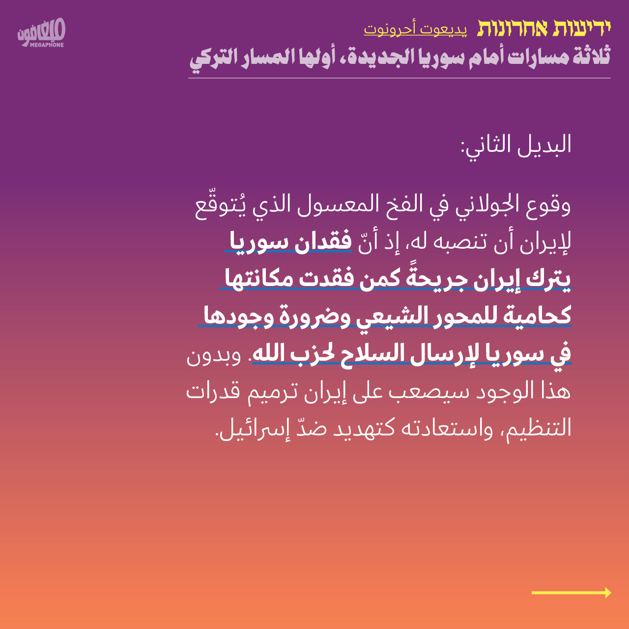 <strong>مختارات من الصحافة الإسرائيلية 20/12/2024 </strong>