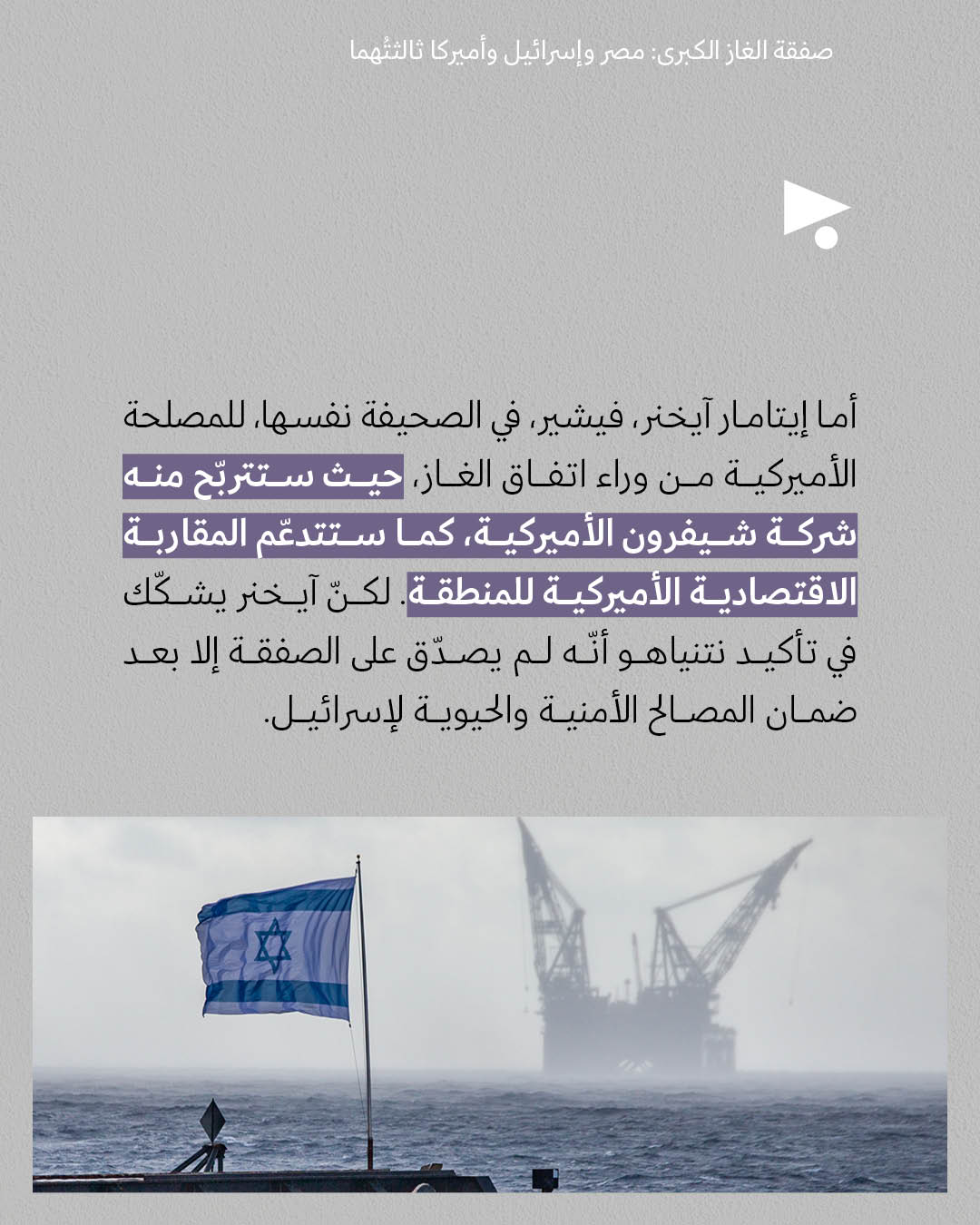 <strong>مختارات من الصحافة الإسرائيلية 18/12/2025</strong>