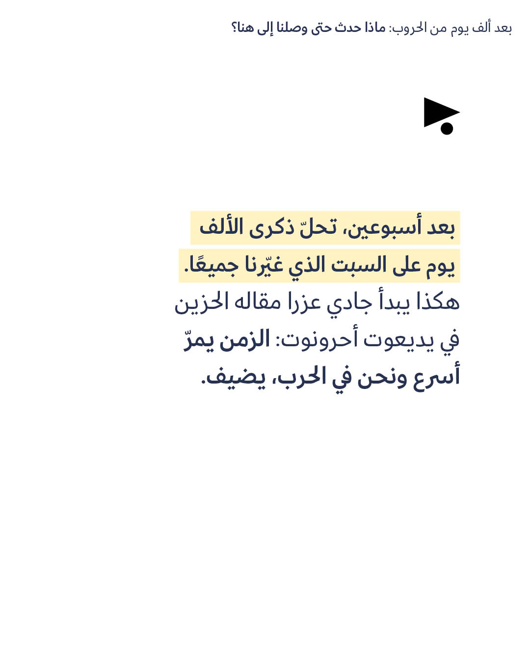 <strong>مختارات من الصحافة الإسرائيلية 16/6/2026</strong>