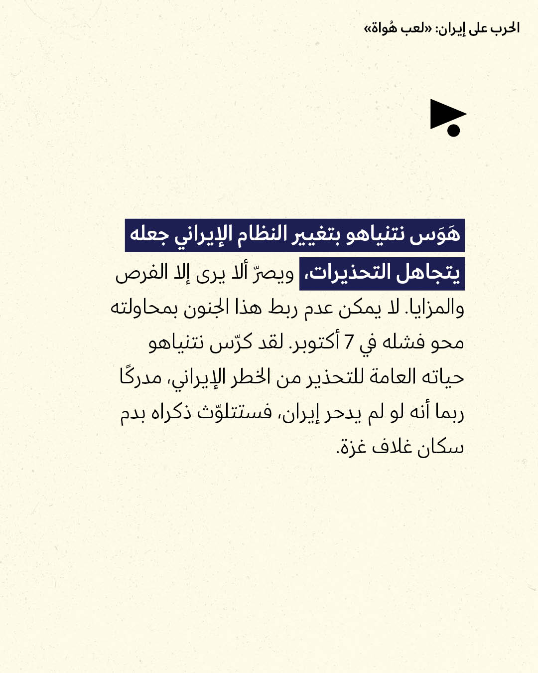 <strong>مختارات من الصحافة الإسرائيلية 15/7/2026</strong>