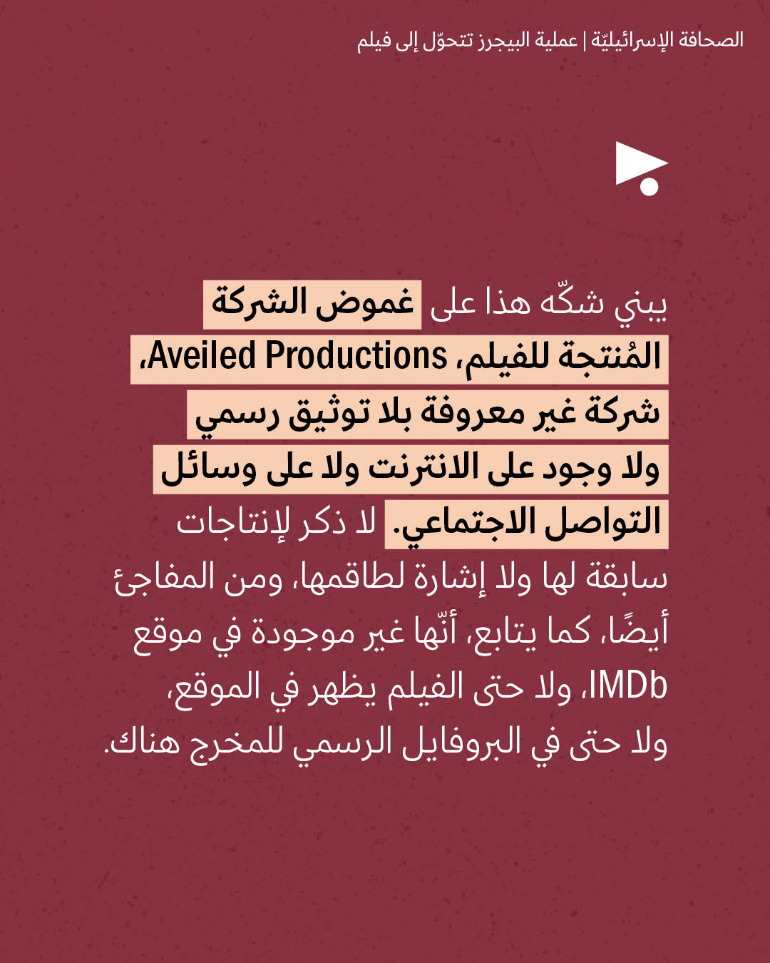 <strong>مختارات من الصحافة الإسرائيلية 29/9/2026</strong>