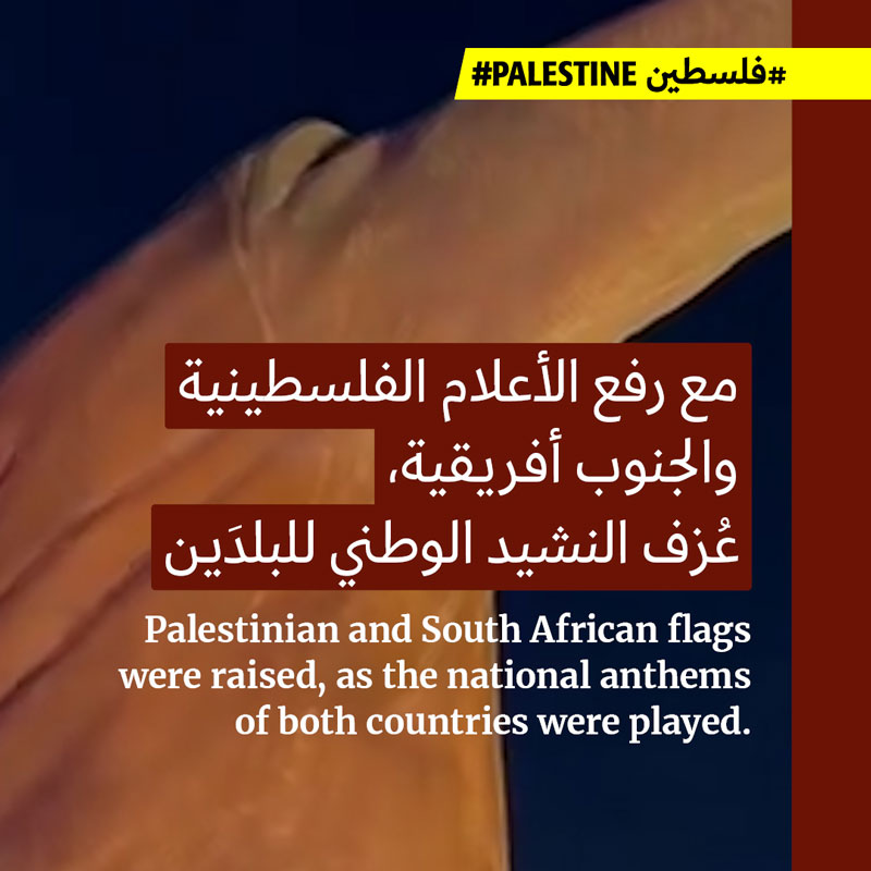 تجمّع أمام تمثال مانديلا في رام الله تحيةً لجنوب أفريقيا