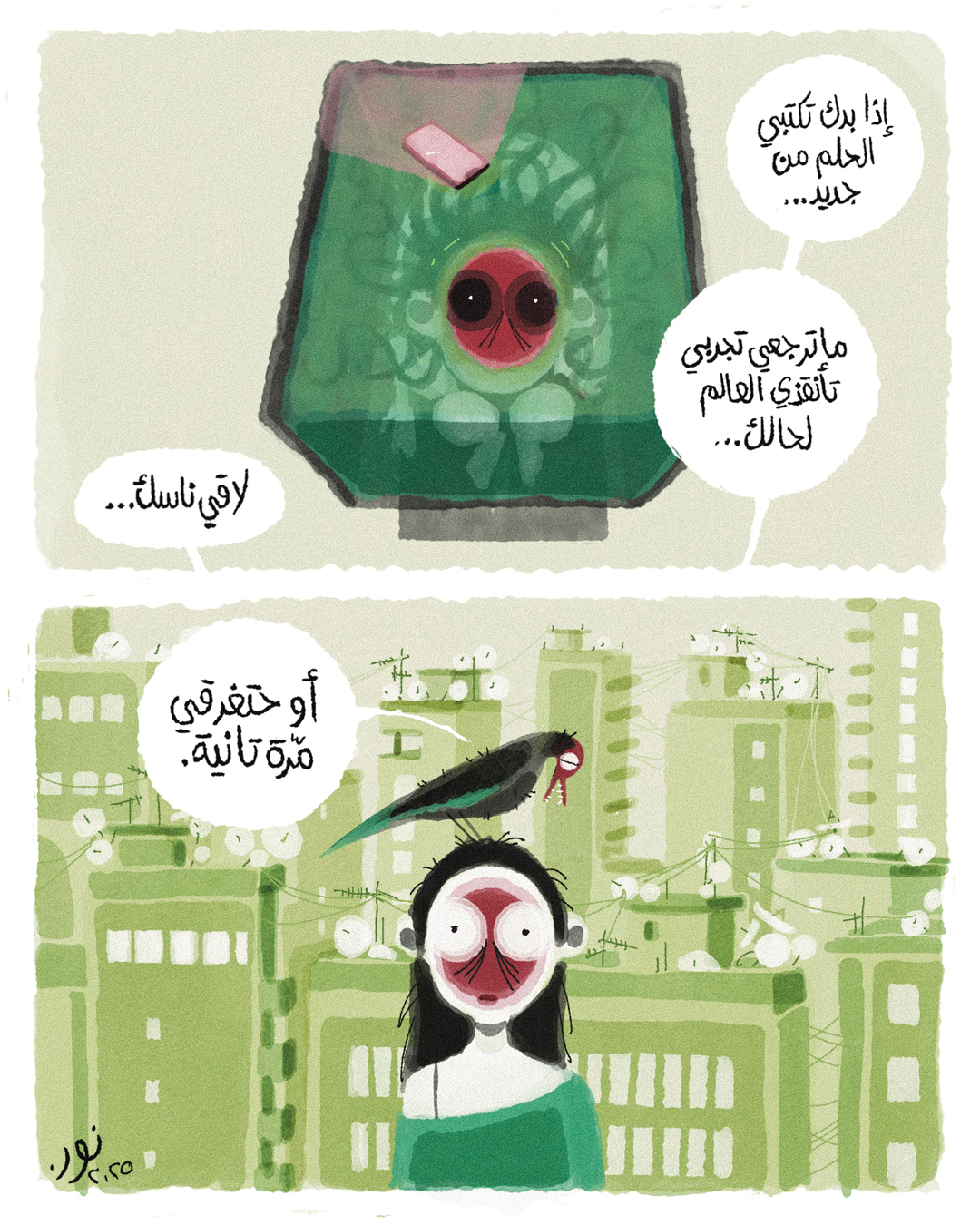 <strong>خبّرتني العصفورة</strong>