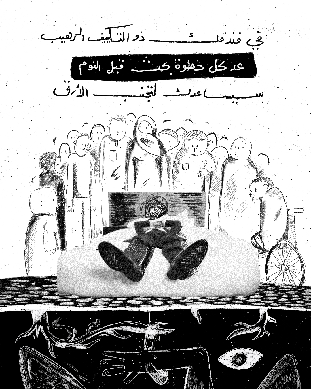 سوريا كما نتخيّلها (1)<strong><br /></strong>