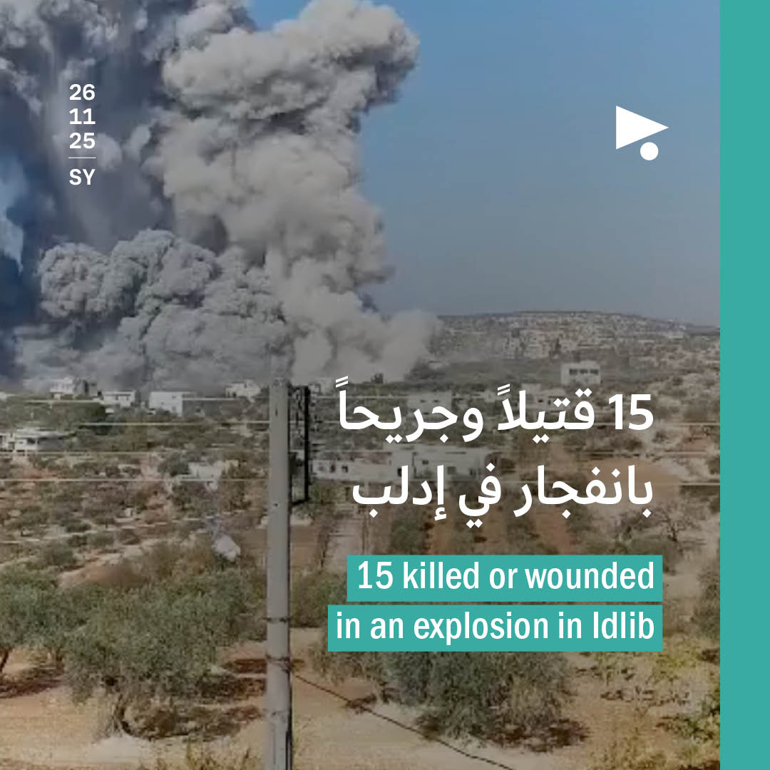 15 قتيلاً وجريحاً بانفجار في إدلب 