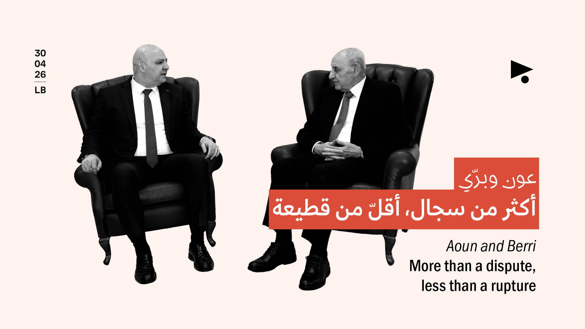 عون وبرّي: أكثر من سجال، أقلّ من قطيعة