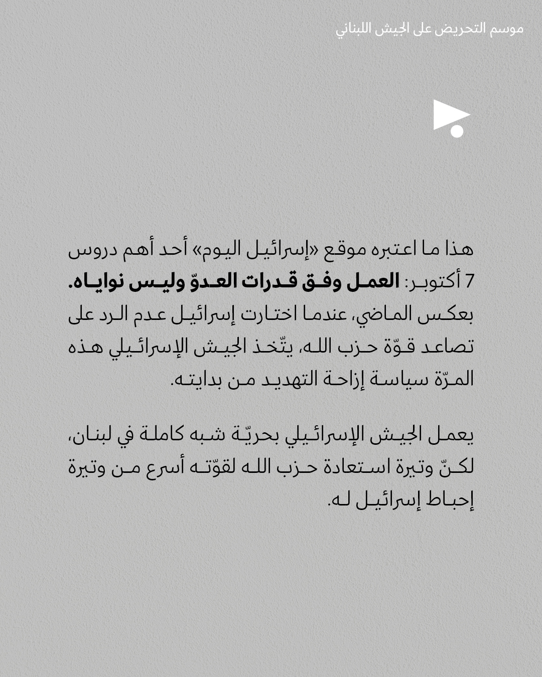 <strong>مختارات من الصحافة الإسرائيلية 20/11/2025</strong>