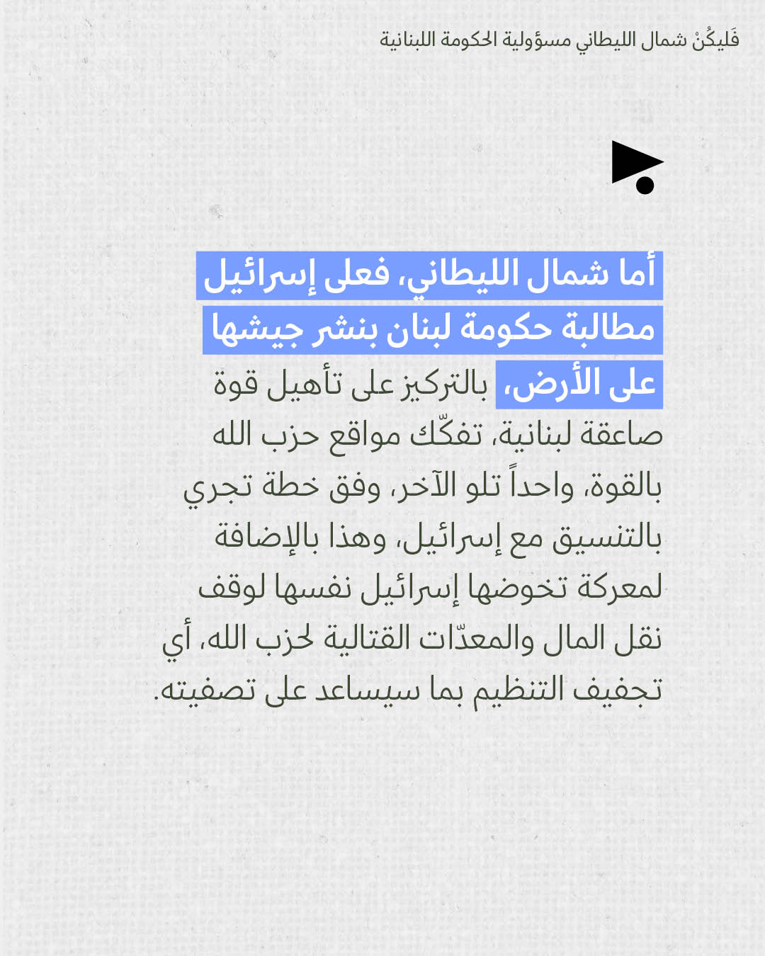 <strong>مختارات من الصحافة الإسرائيلية 2/4/2026</strong>