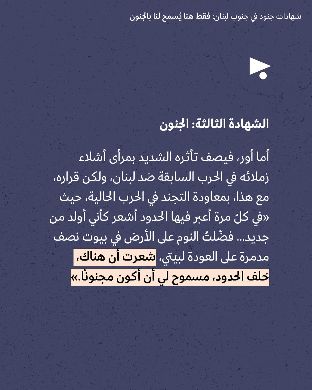 <strong>مختارات من الصحافة الإسرائيلية 20/5/2026</strong>