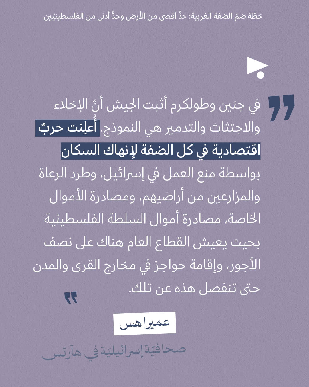 <strong>مختارات من الصحافة الإسرائيلية 5/9/2025</strong>