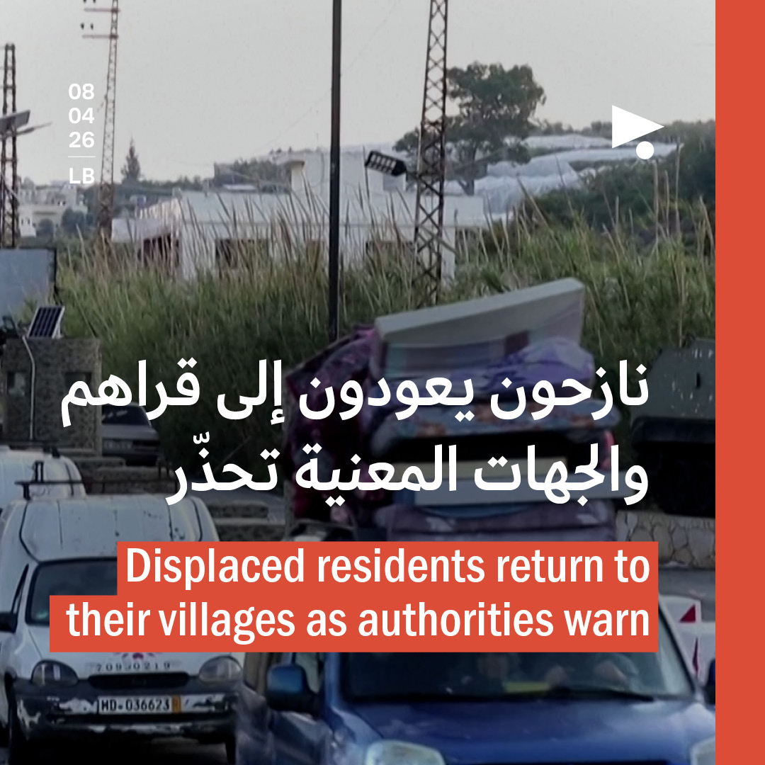 نازحون يعودون إلى قراهم والجهات المعنية تحذّر