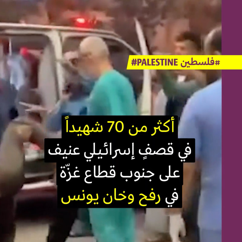 غارات إسرائيلية عنيفة على جنوب غزّة 