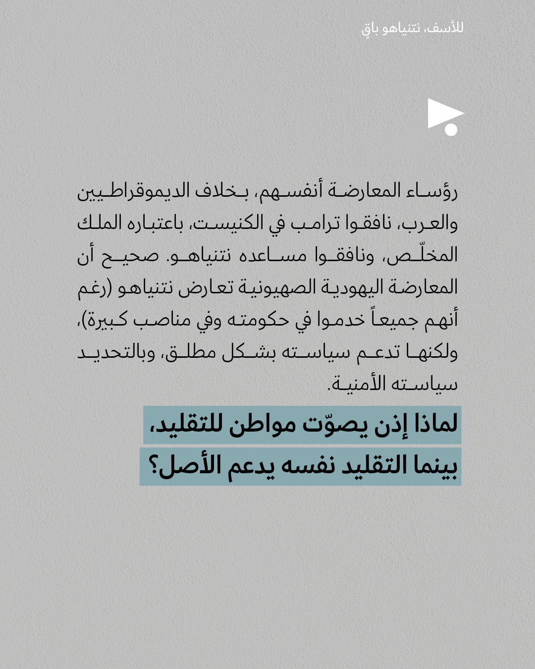 <strong>مختارات من الصحافة الإسرائيلية 22/10/2025 </strong>